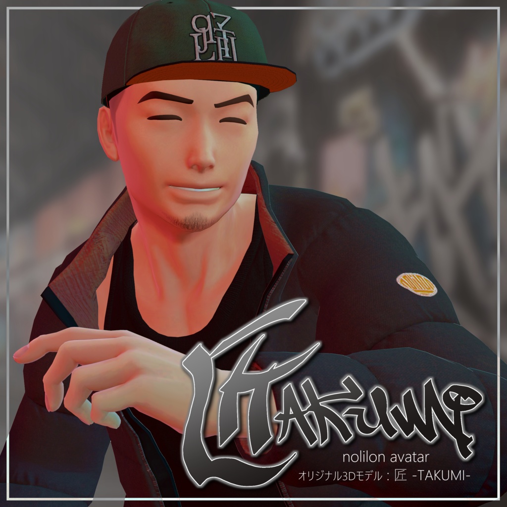 オリジナル3Dモデル 匠-TAKUMI-