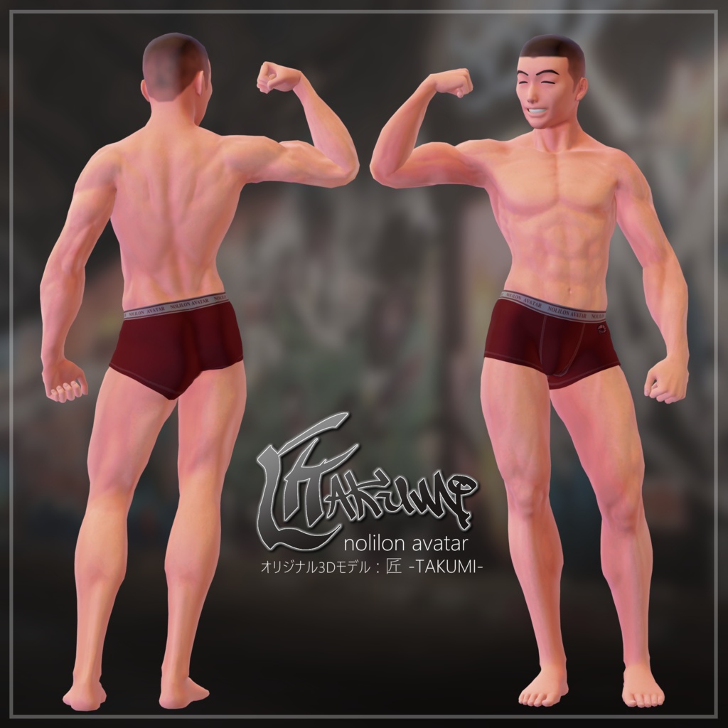 オリジナル3Dモデル 匠-TAKUMI-