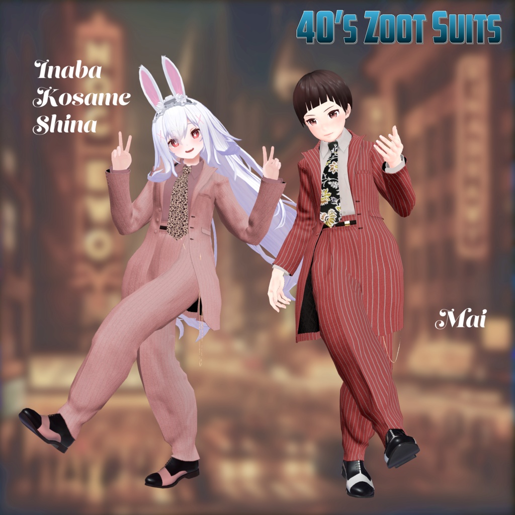 40's Zoot Suits 複数アバター対応
