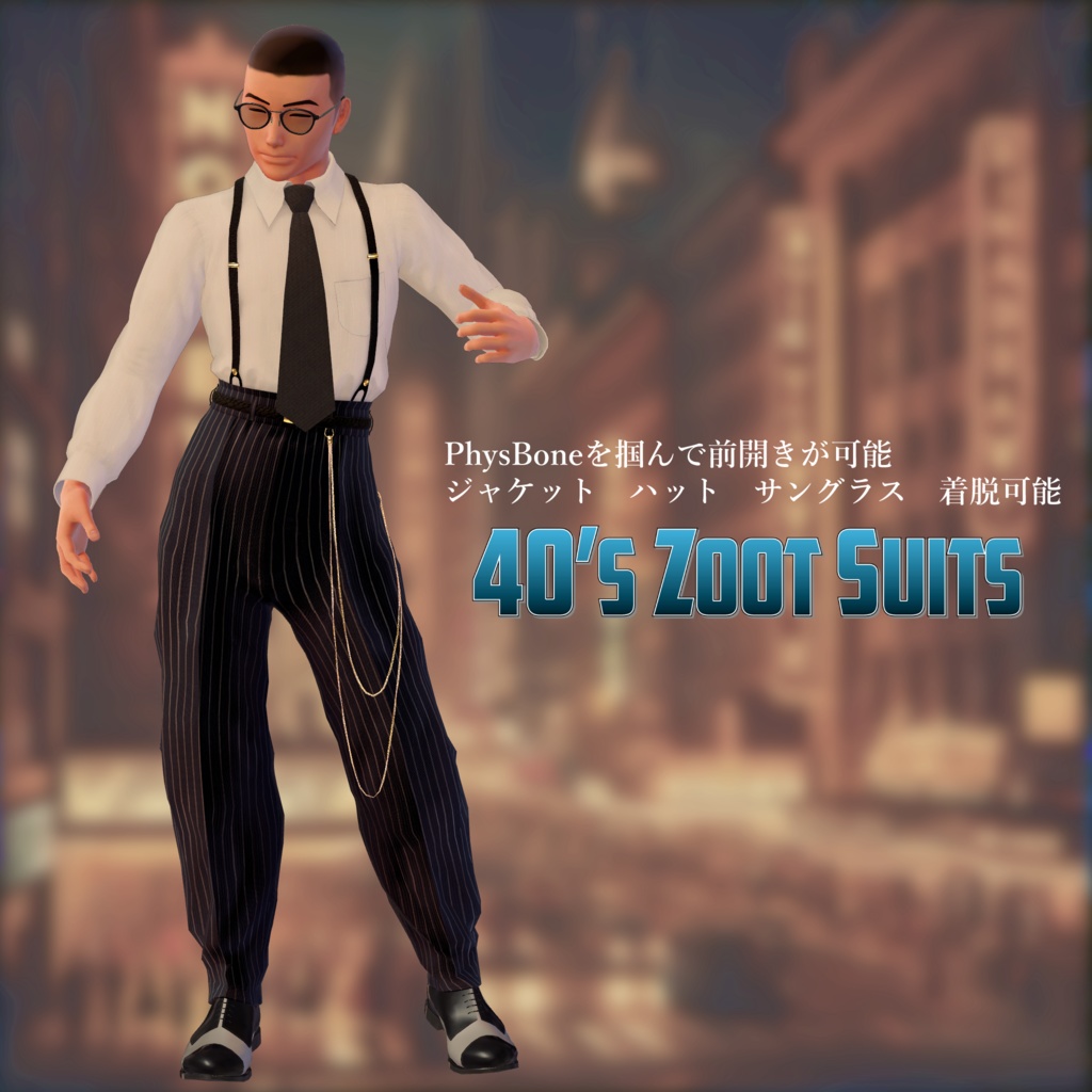 40's Zoot Suits 複数アバター対応