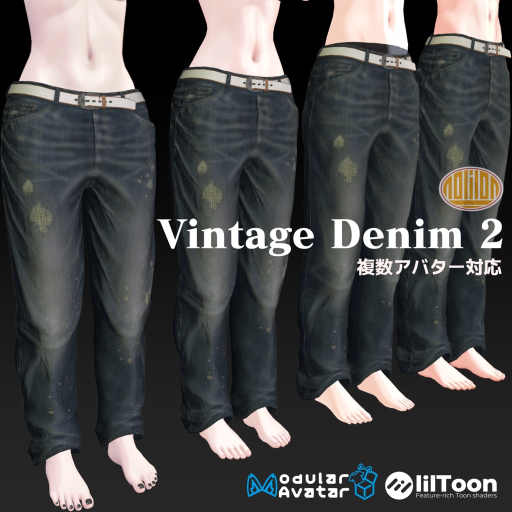 【複数アバター対応】Vintage Denim 2