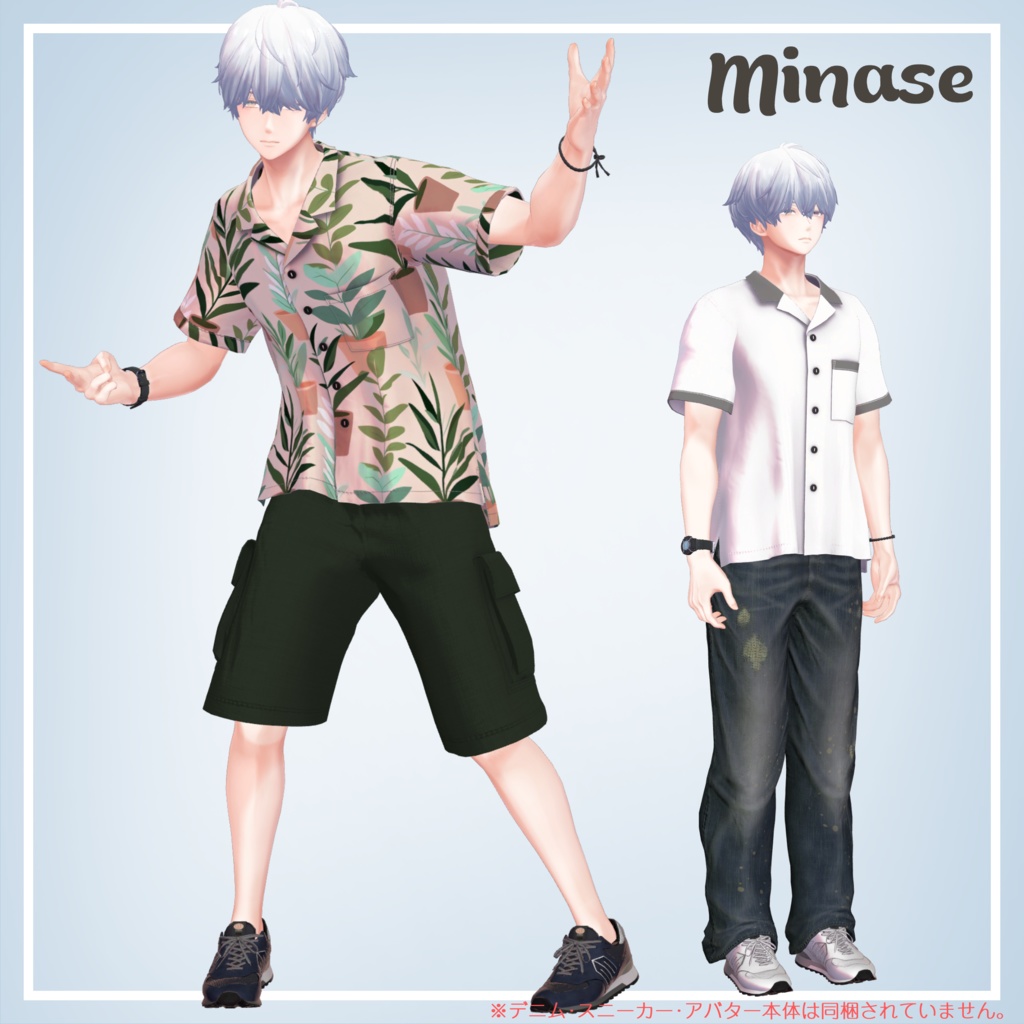 アロハシャツ&ハーフパンツ【複数アバター対応】
