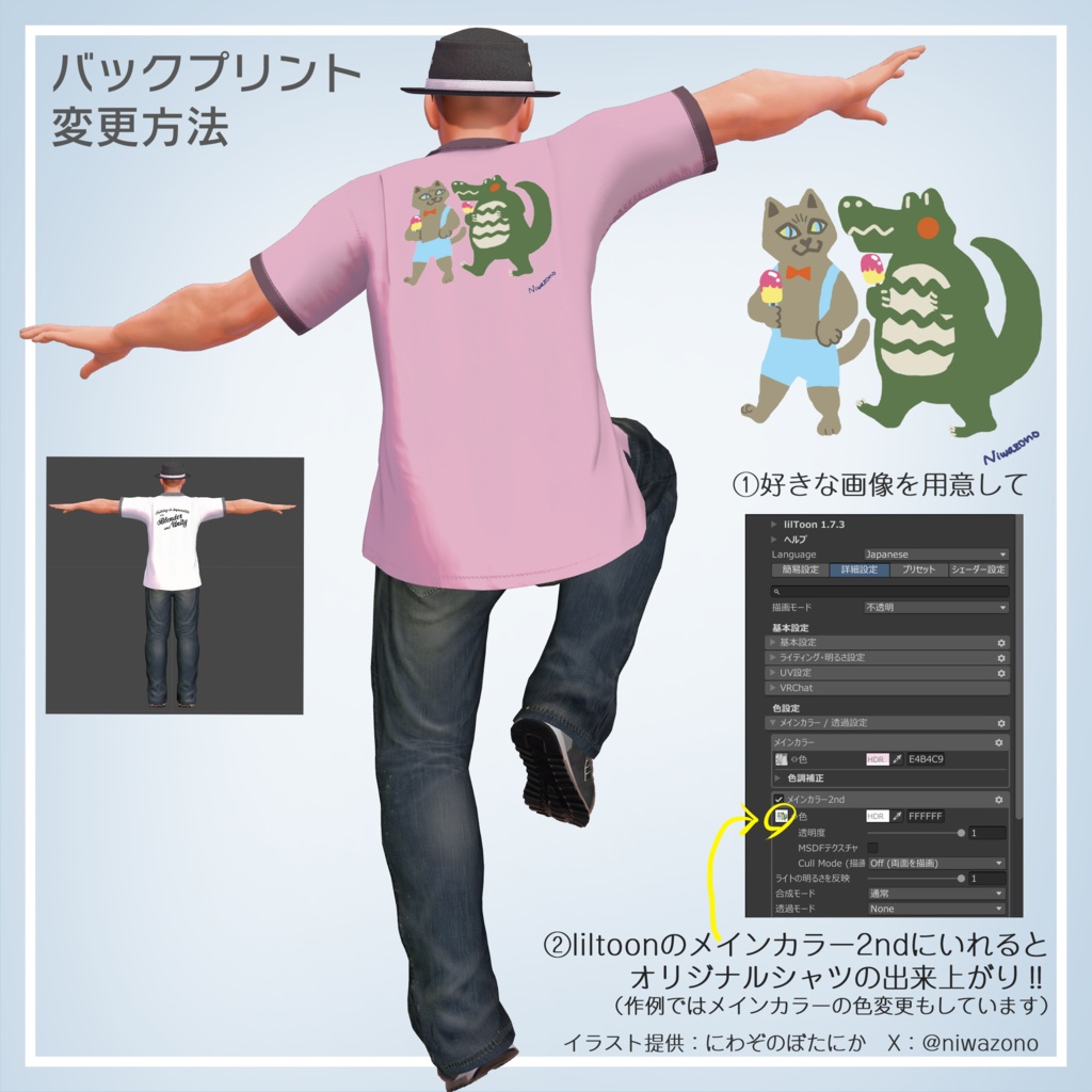 アロハシャツ&ハーフパンツ【複数アバター対応】