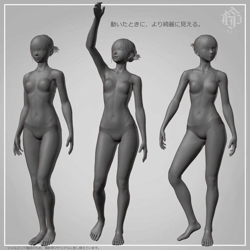 オリジナル3Dモデル 伶 -REI-
