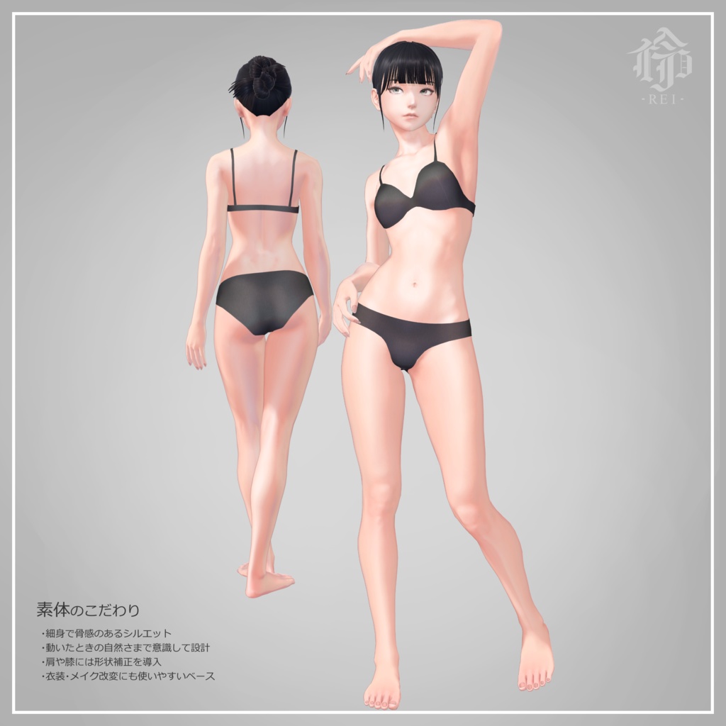 オリジナル3Dモデル 伶 -REI-