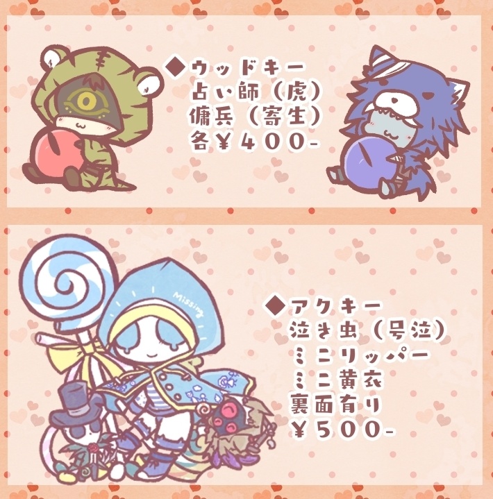 在庫分の為金額変更しました(送料込み)