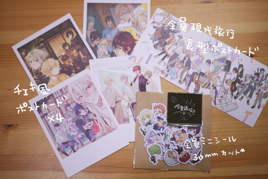 全員遠征ーポストカード.シール