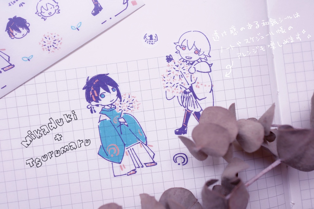 三日月+鶴丸ステーショナリー セット