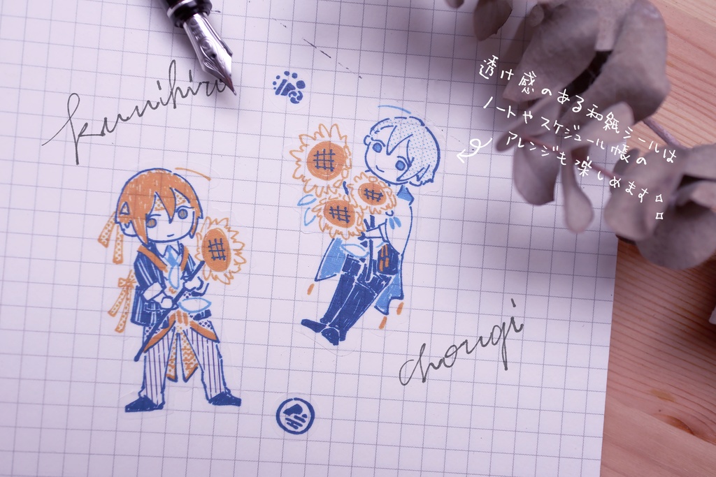 W山姥切ステーショナリー セット