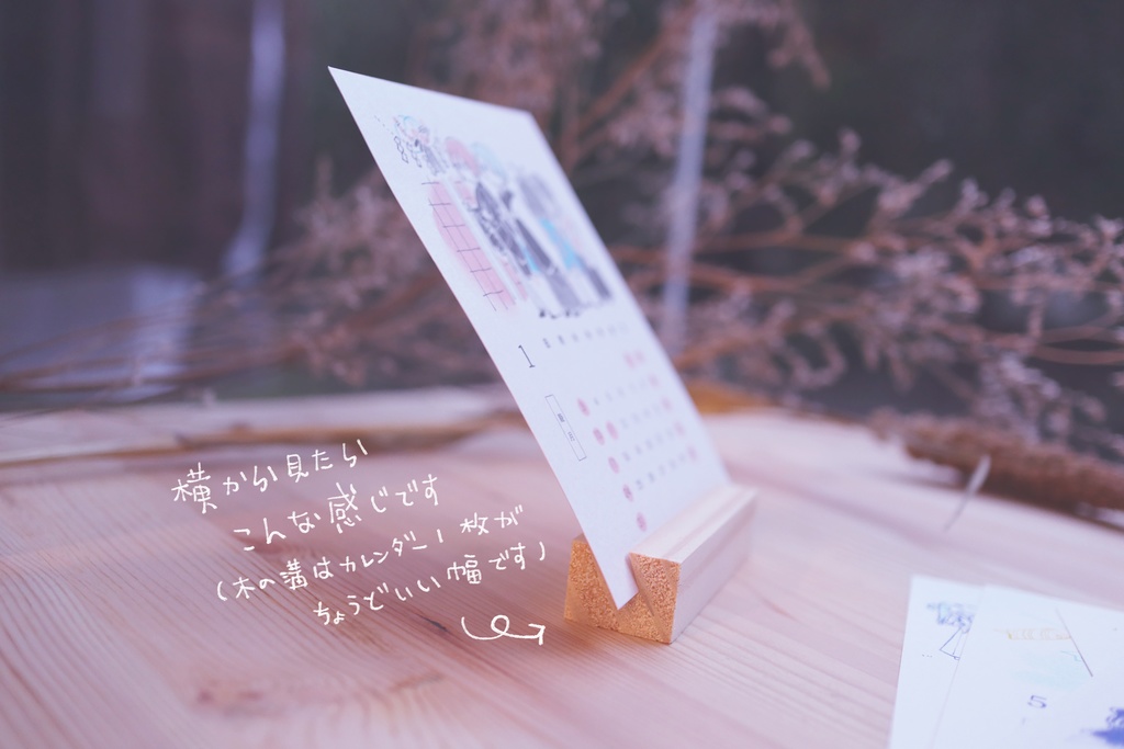 山姥切2021カレンダー【本丸の丸一年】