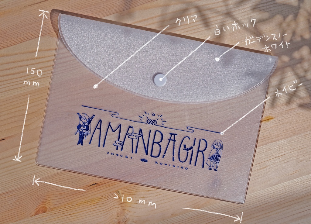 本丸神社x伯仲日常セットパッケージ