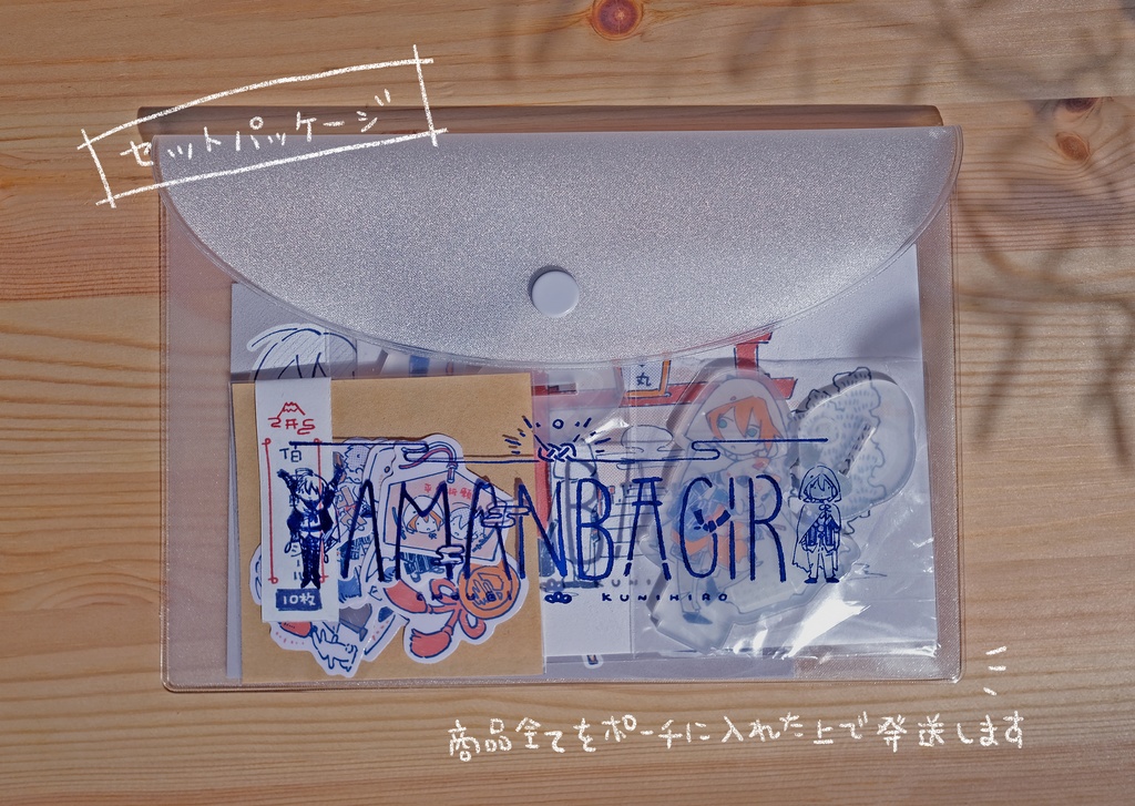 本丸神社x伯仲日常セットパッケージ