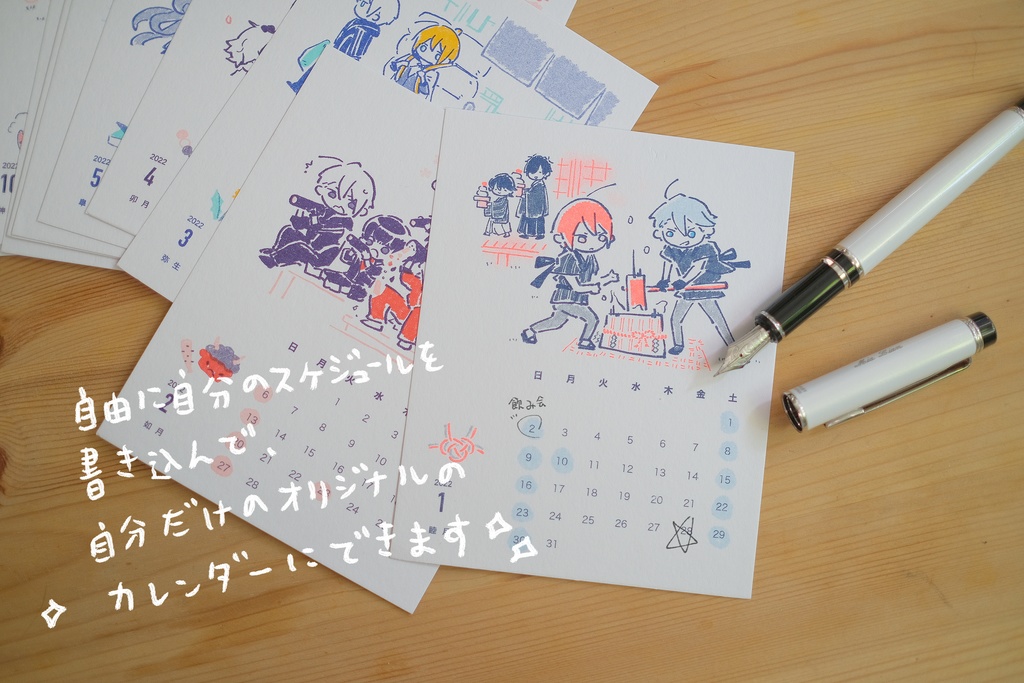 山姥切2022カレンダー【本丸の丸一年 II】