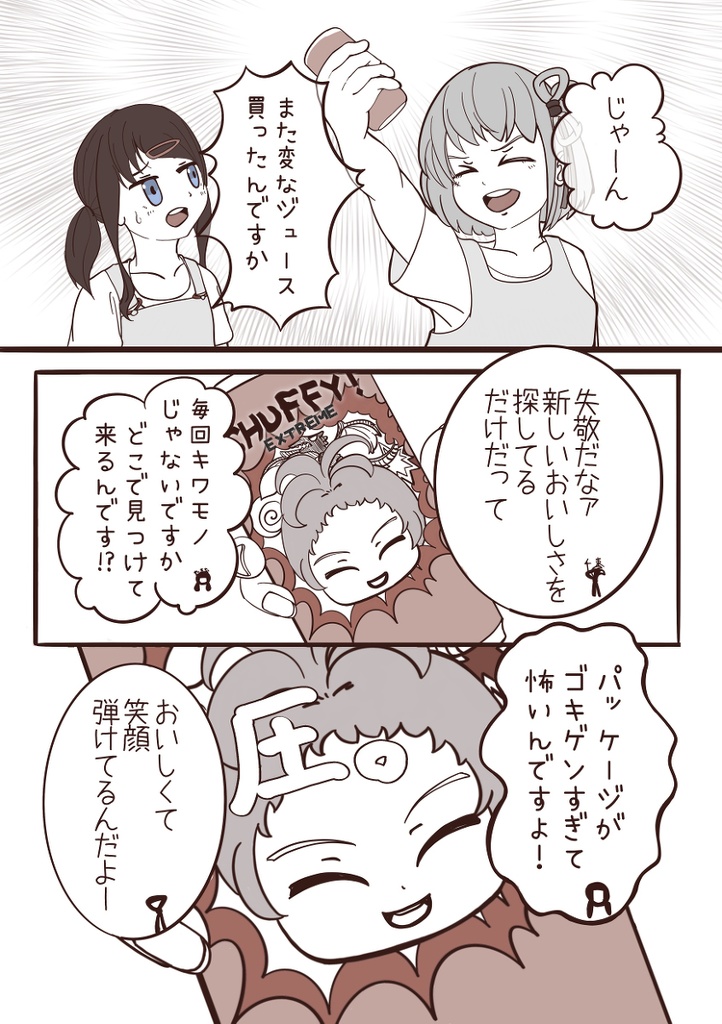 【リコリス・リコイル】アンオフィシャルファンブック「ふたり。3+」【全年齢】