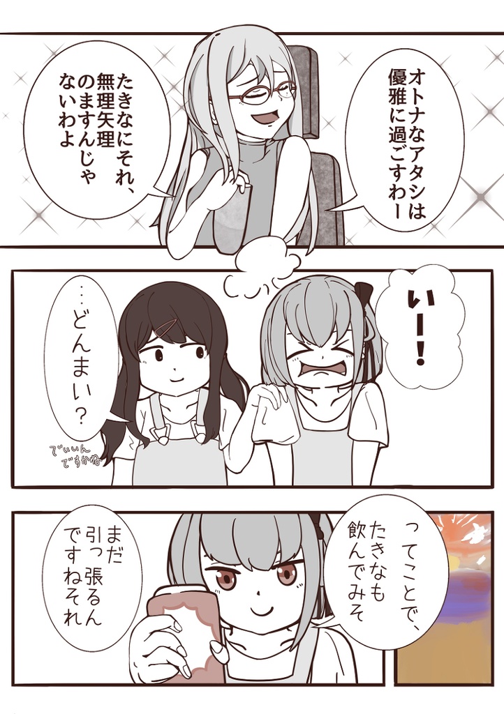 【リコリス・リコイル】アンオフィシャルファンブック「ふたり。3+」【全年齢】