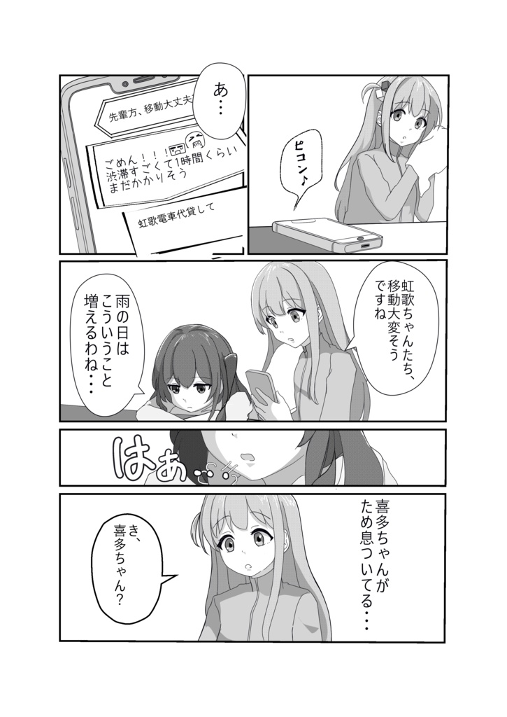 【ぼっち・ざ・ろっく!】アンオフィシャルファンブック「Balmy Grooming(バルミー・グルーミング)PDF版」【全年齢】