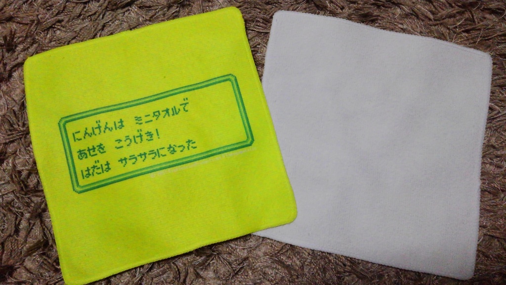 【New!】HTP × 福山怪獣 ミニタオル「Taoru 2」