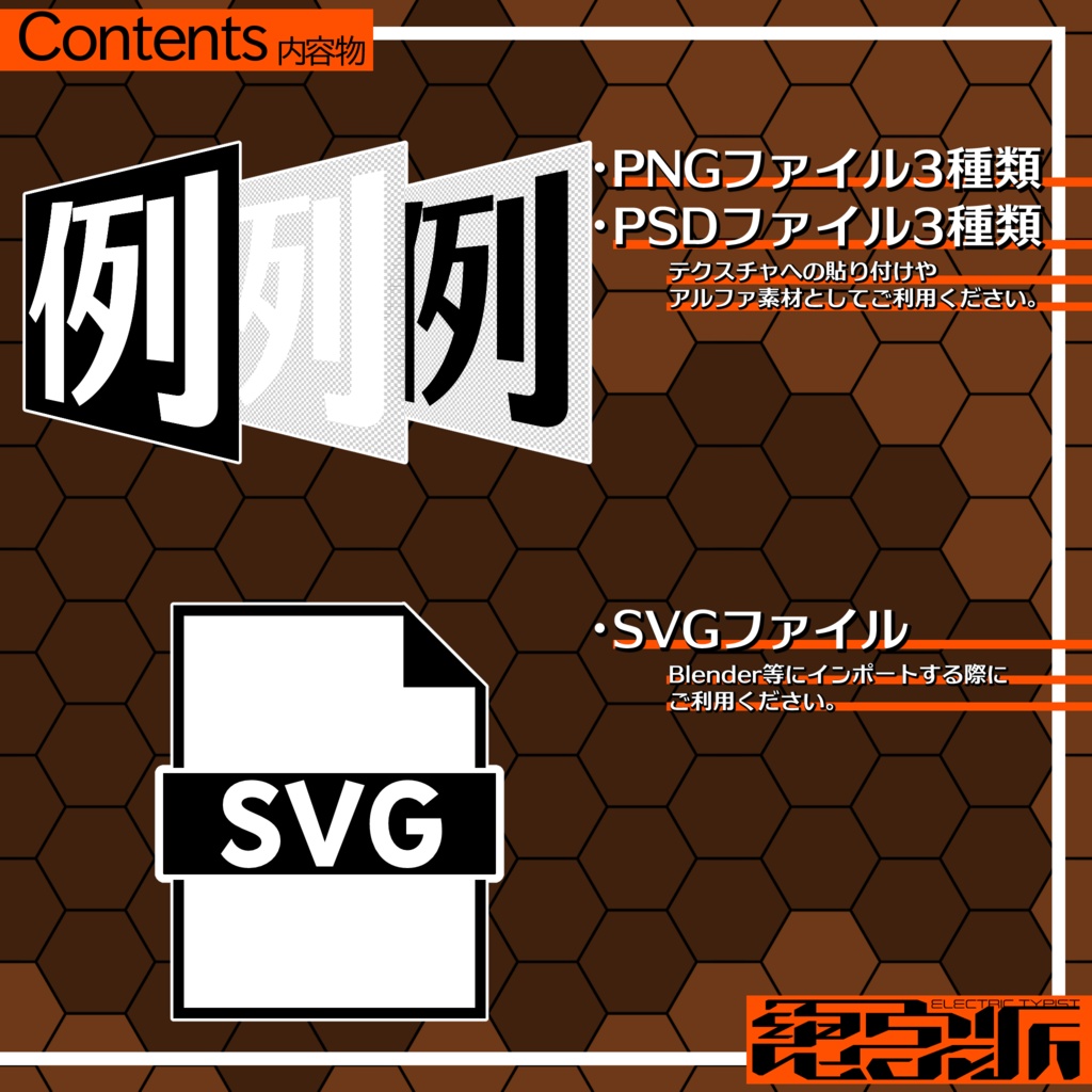 作字素材「VRC」