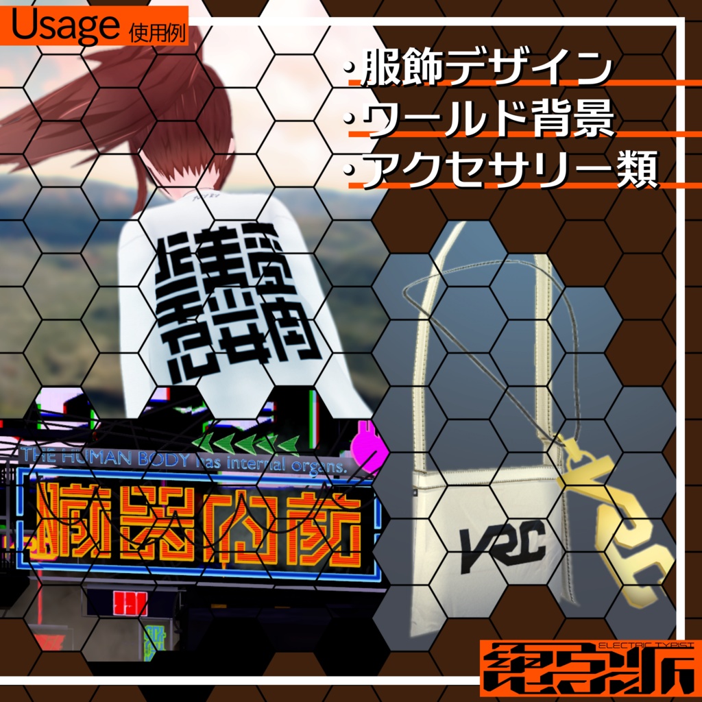 作字素材「サイバーパンク」