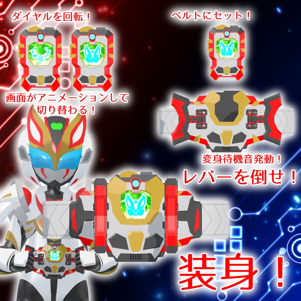 【まめふれんず & RadDollV2β 対応 VRヒーロー変身ギミック】ライズダイバーブレイズ - RISEDIVER-BLAZE