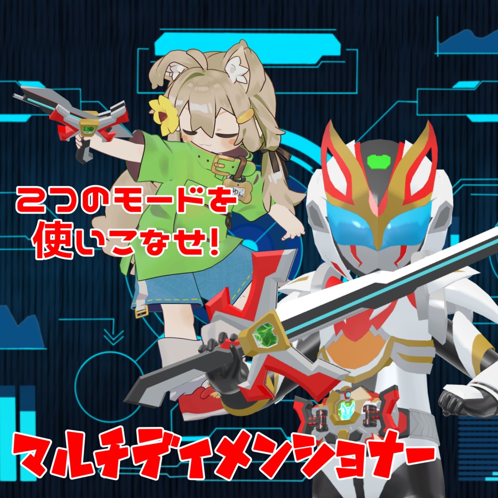 【まめふれんず & RadDollV2β 対応 VRヒーロー変身ギミック】ライズダイバーブレイズ - RISEDIVER-BLAZE