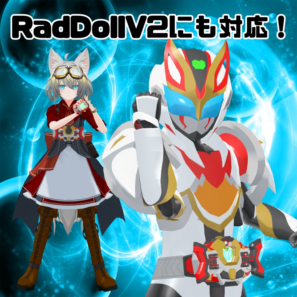 【まめふれんず & RadDollV2β 対応 VRヒーロー変身ギミック】ライズダイバーブレイズ - RISEDIVER-BLAZE