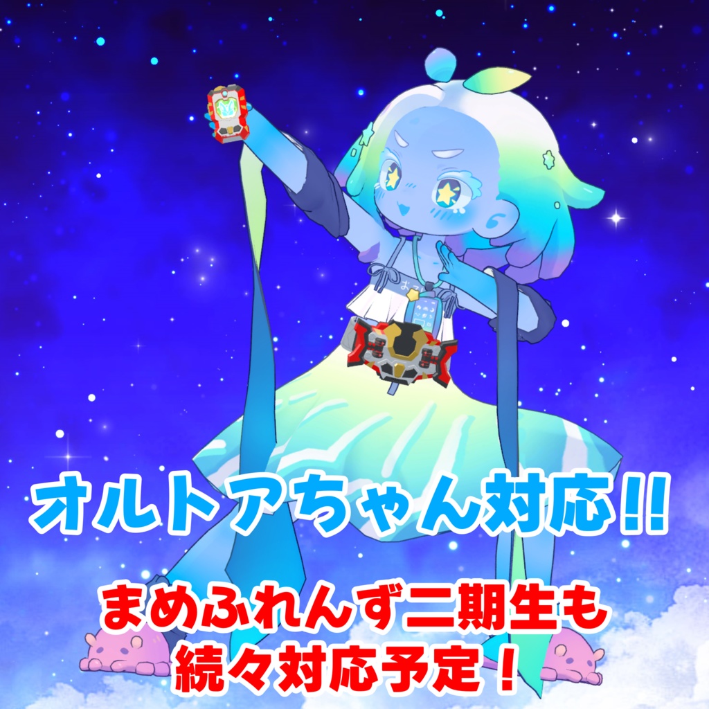 【まめふれんず & RadDollV2β 対応 VRヒーロー変身ギミック】ライズダイバーブレイズ - RISEDIVER-BLAZE