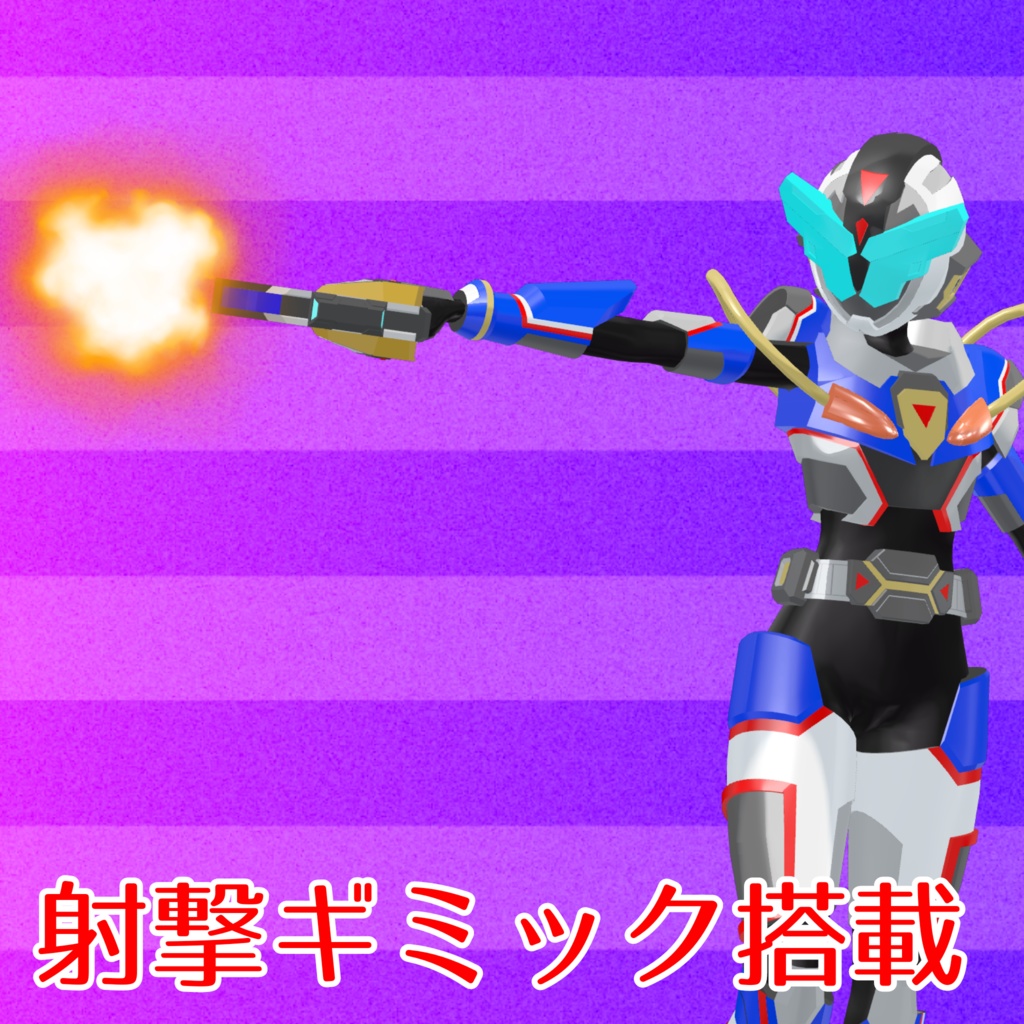 【複数アバター対応VRヒーロー変身ギミック】ライズダイバーガンマ - RISEDIVER-GAMMA