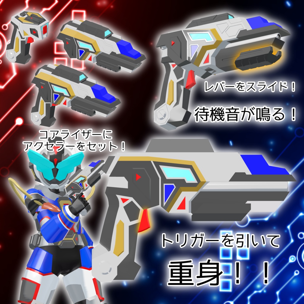 【複数アバター対応VRヒーロー変身ギミック】ライズダイバーガンマ - RISEDIVER-GAMMA