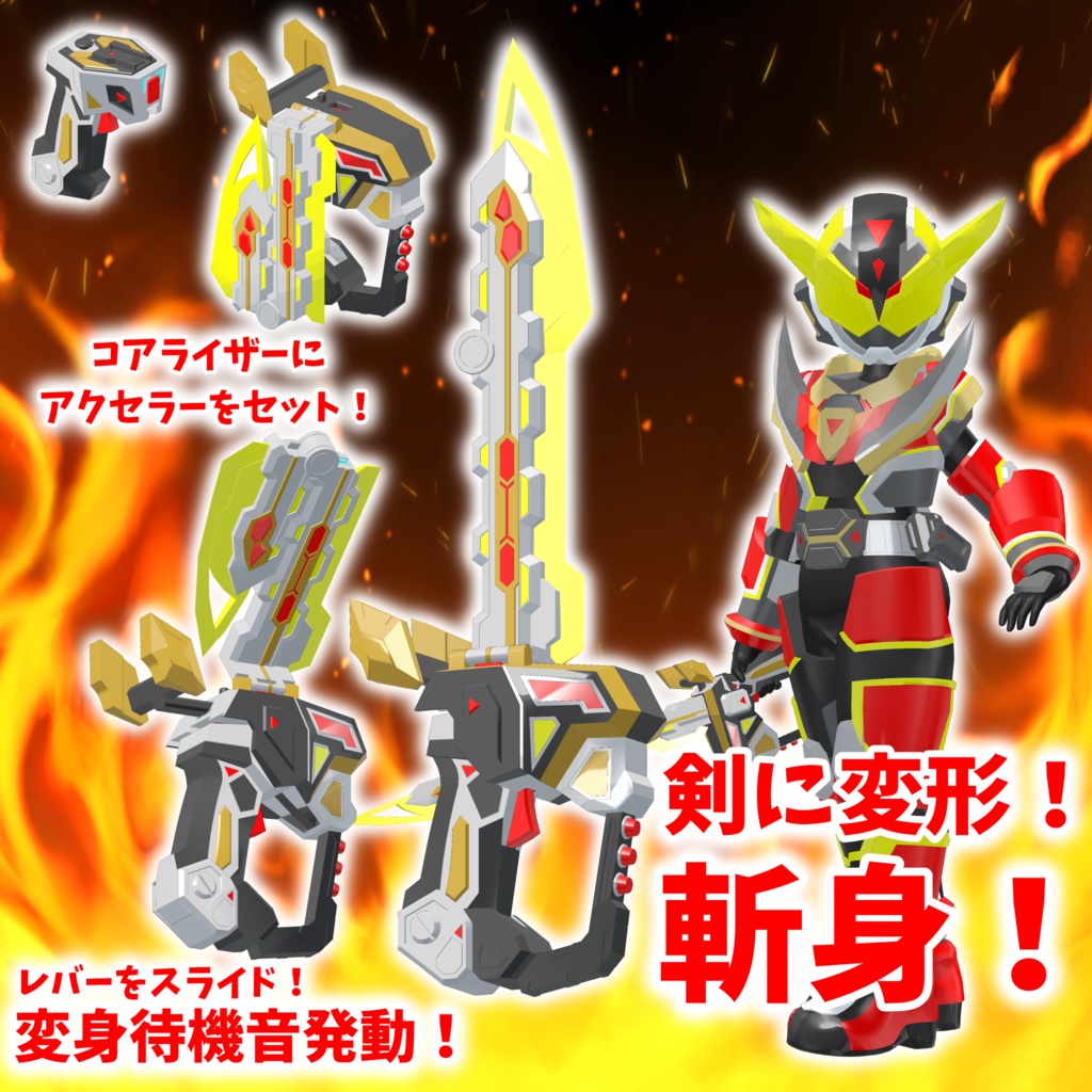 【複数アバター対応VRヒーロー変身ギミック】ライズダイバーカトラス - RISEDIVER-CUTLASS