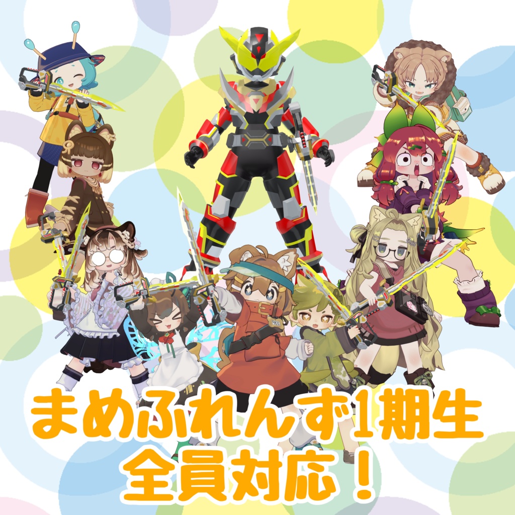 【複数アバター対応VRヒーロー変身ギミック】ライズダイバーカトラス - RISEDIVER-CUTLASS