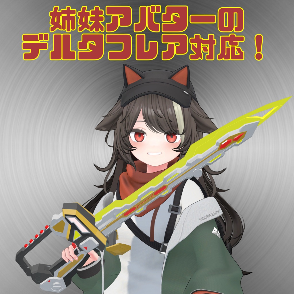 【複数アバター対応VRヒーロー変身ギミック】ライズダイバーカトラス - RISEDIVER-CUTLASS