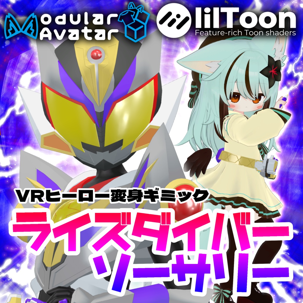 【ネメシス対応 VRヒーロー変身ギミック】ライズダイバーソーサリー - RISEDIVER-SORCERY
