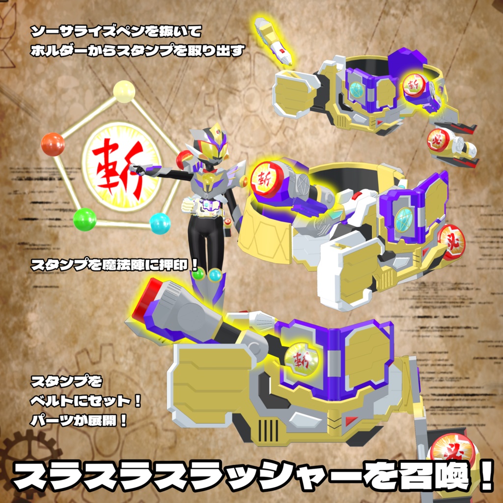 【こまいぬアバター&まめふれんず対応 VRヒーロー変身ギミック】ライズダイバーソーサリー - RISEDIVER-SORCERY