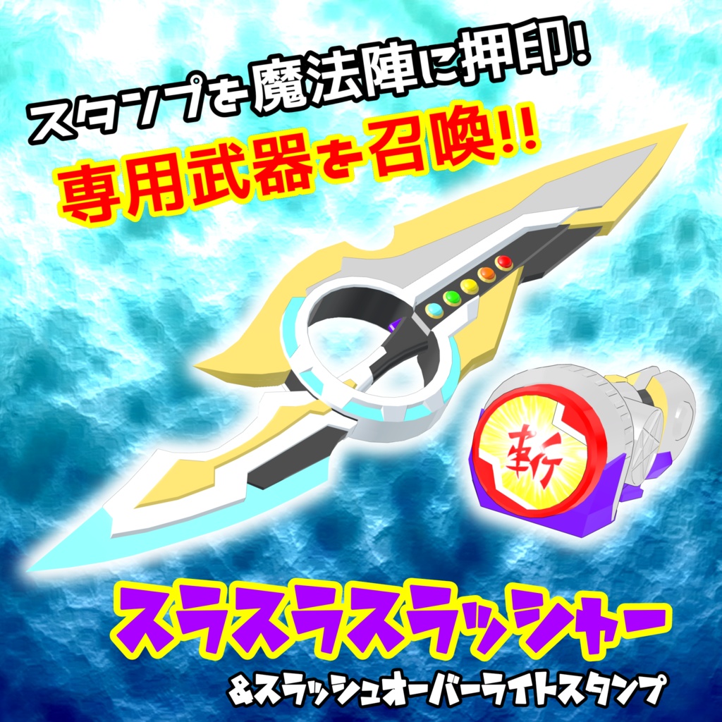 【こまいぬアバター&まめふれんず対応 VRヒーロー変身ギミック】ライズダイバーソーサリー - RISEDIVER-SORCERY