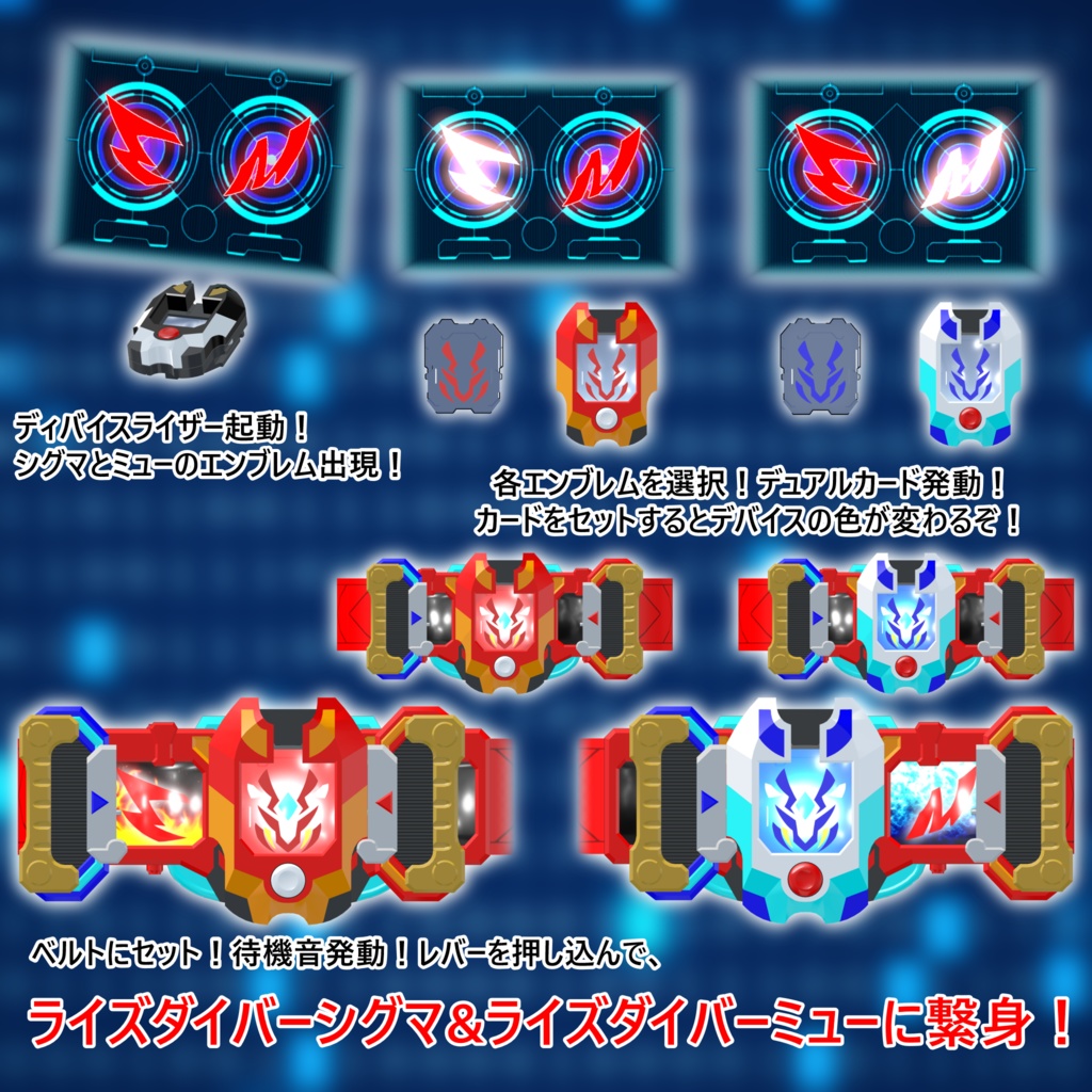 【うささき&れんずちゃん&まめふれんず対応 VRヒーロー変身ギミック】ライズダイバーシグマ&ミュー - RISEDIVER-Σ&Μ