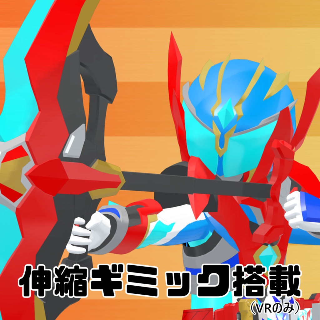 【うささき&れんずちゃん&まめふれんず対応 VRヒーロー変身ギミック】ライズダイバーシグマ&ミュー - RISEDIVER-Σ&Μ