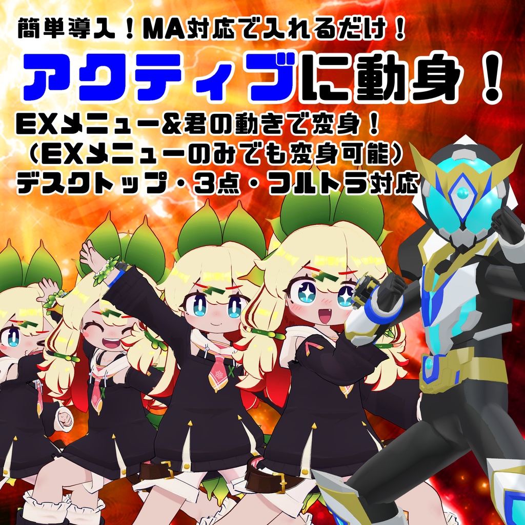 【まめふれんず対応 VRヒーロー変身ギミック】ライズダイバーアクティブ - RISEDIVER-ACTIVE