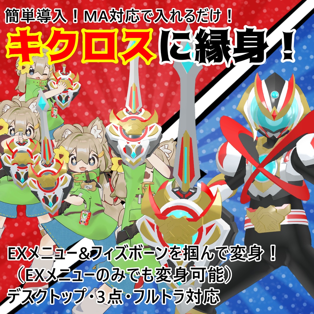 【まめふれんず対応 VRヒーロー変身ギミック】ライズダイバーキクロス - RISEDIVER-KYKLOS