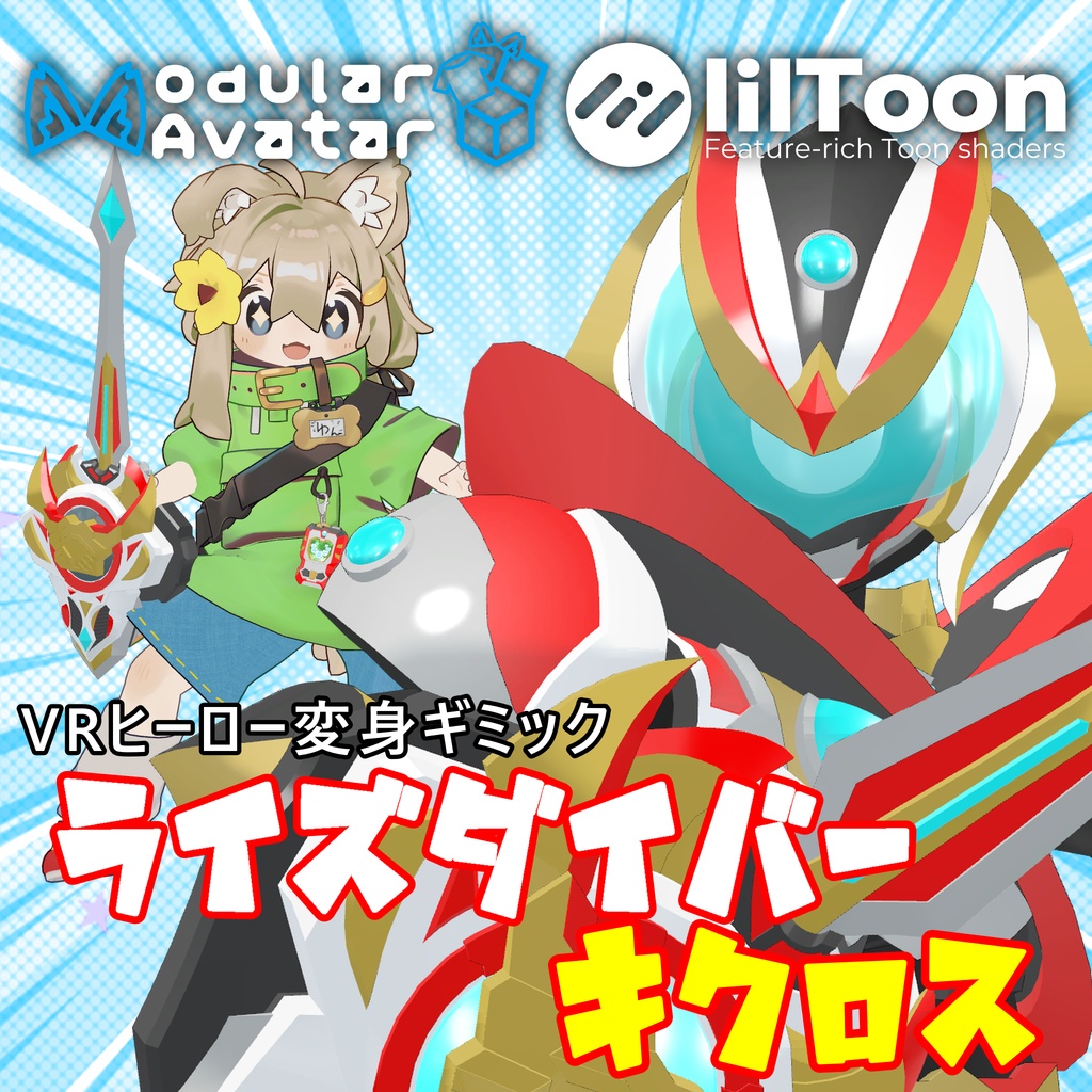【まめふれんず対応 VRヒーロー変身ギミック】ライズダイバーキクロス - RISEDIVER-KYKLOS
