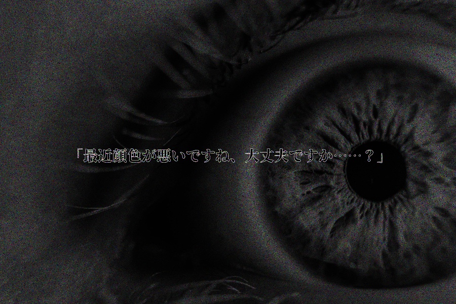 【CoCソロシナリオ】視線で溺死//SPLL:E107371【TRPG】