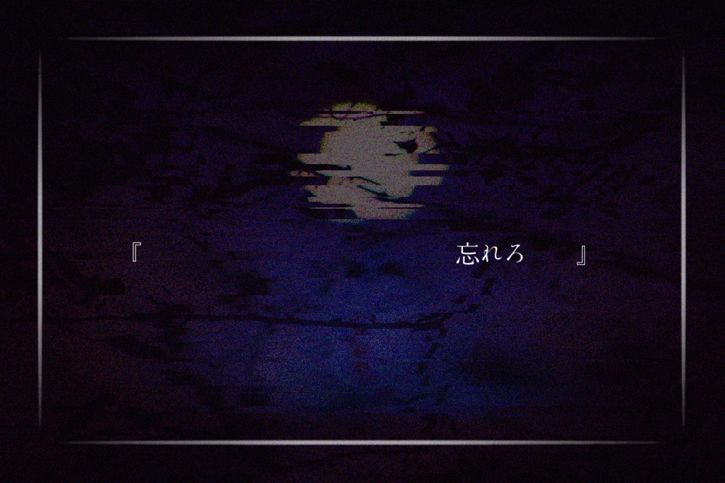 【CoCソロシナリオ】夜闇と自傷//SPLL:E107182【TRPG】