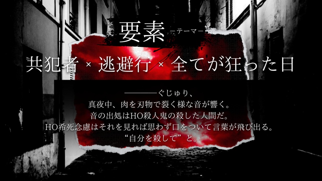 【CoC/2PLシナリオ】僕の螺旋と罰印//SPLL:E196194【TRPG】