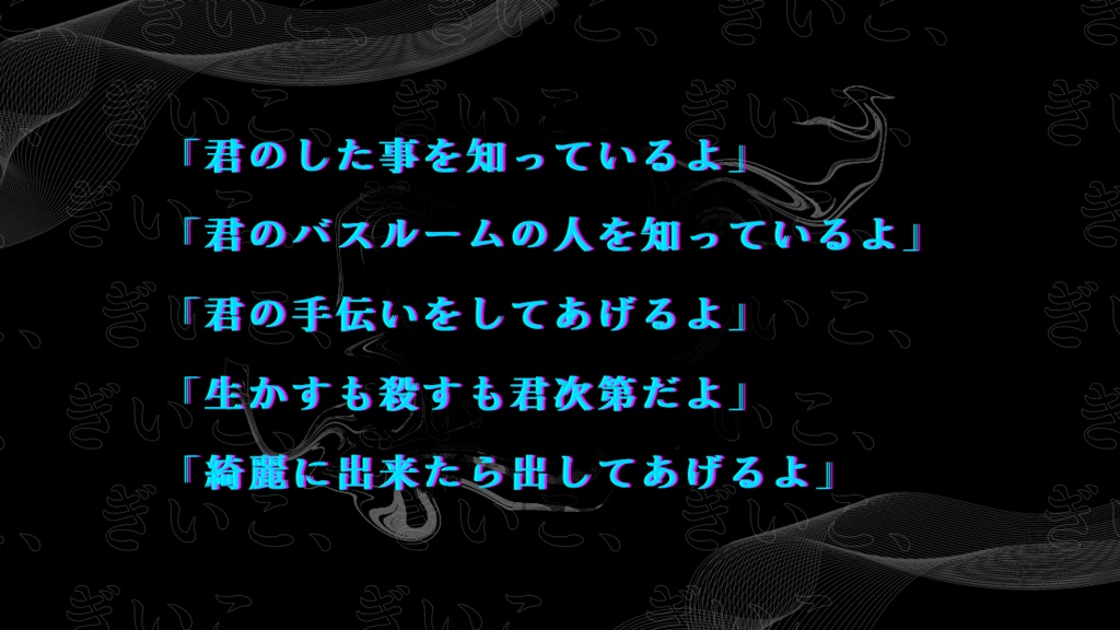 ~12/24【CoCタイマンシナリオ】君君君君体-きみのしたい-//SPLL:E196052【TRPG】