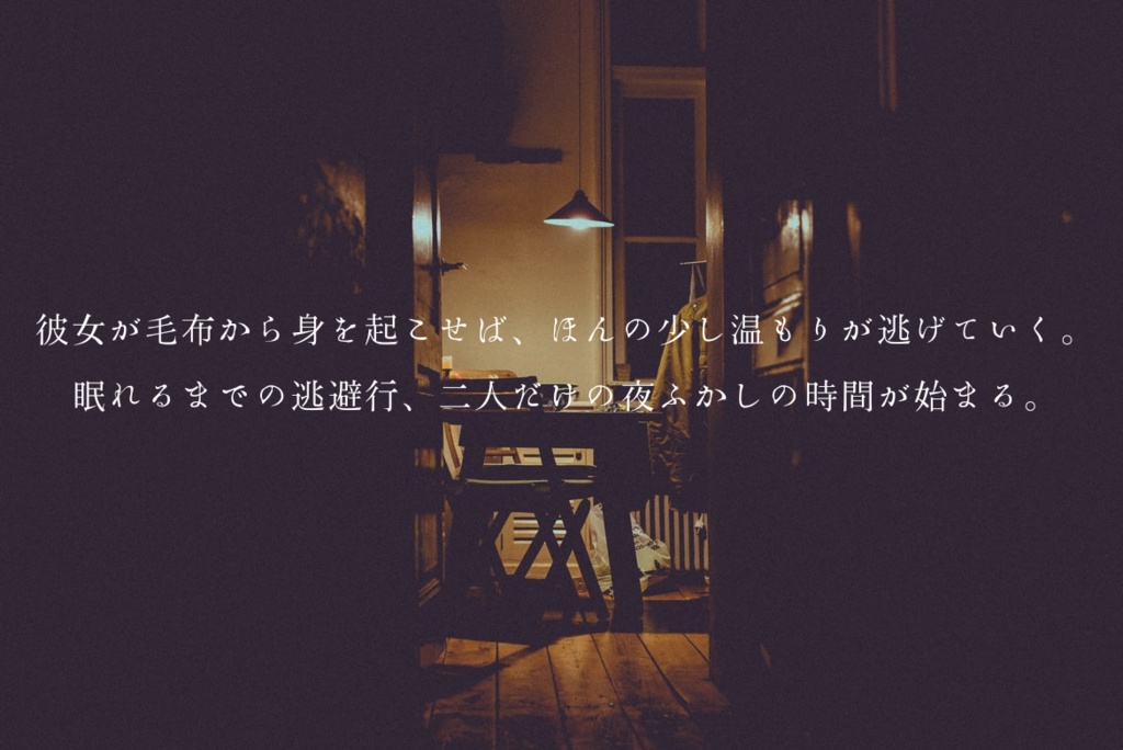 【CoCタイマンシナリオ】二人分の影があればいい【TRPG】