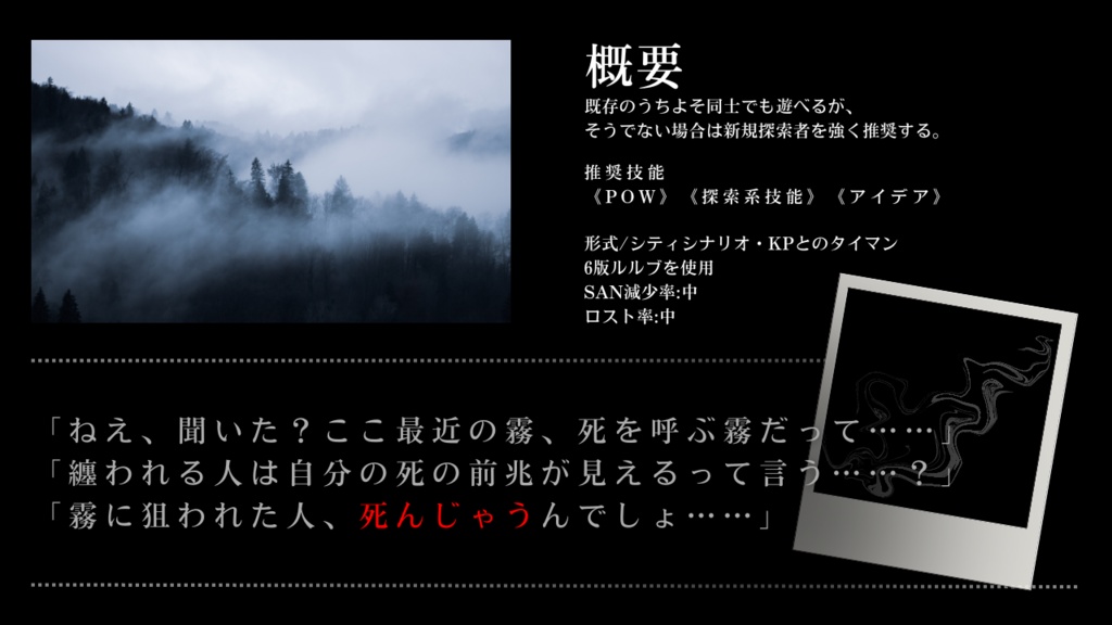 【CoCタイマンシナリオ】挙げ句に他人//SPLL:E196019【TRPG】