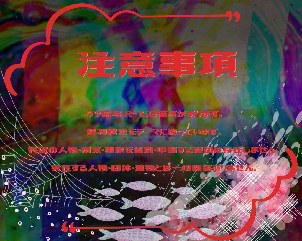 【CoCソロシナリオ】マィフレンド//SPLL:E110559【TRPG】