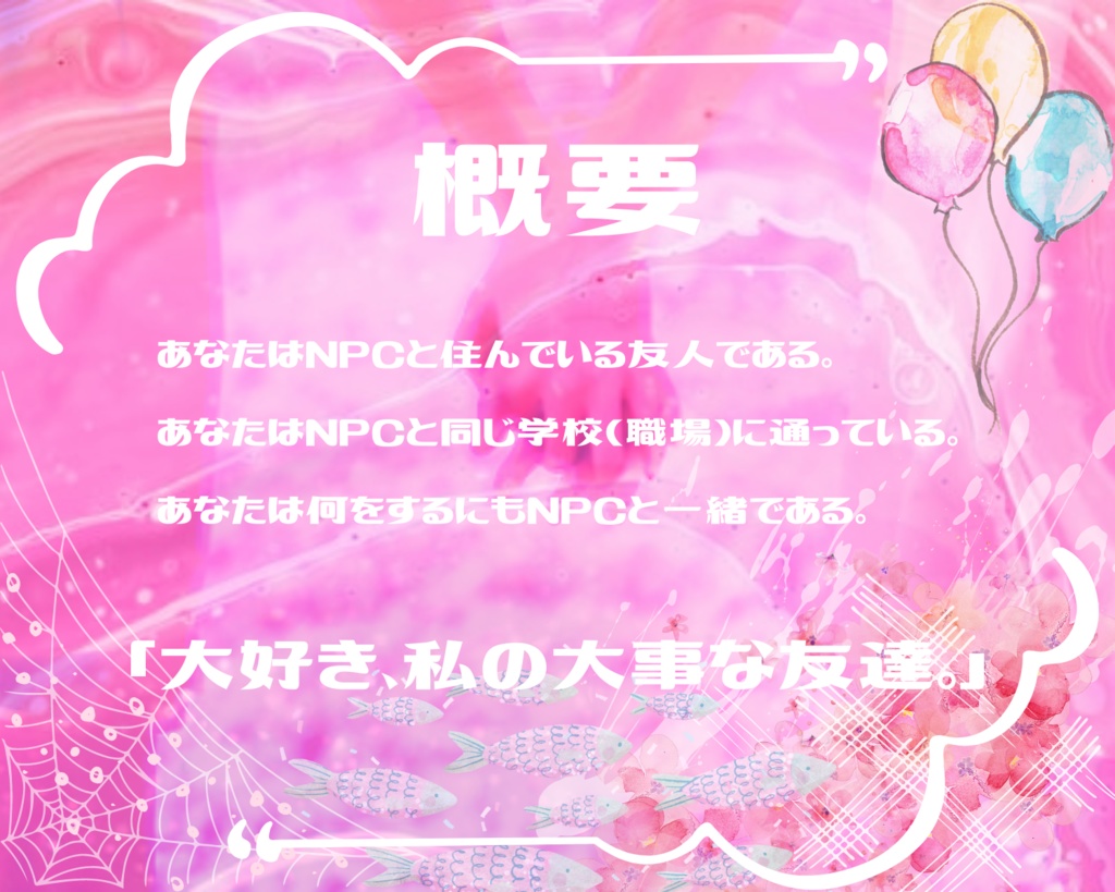 【CoCソロシナリオ】マィフレンド//SPLL:E110559【TRPG】