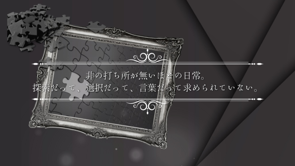 【CoCソロシナリオ】ラストピース//SPLL:E110606【TRPG】