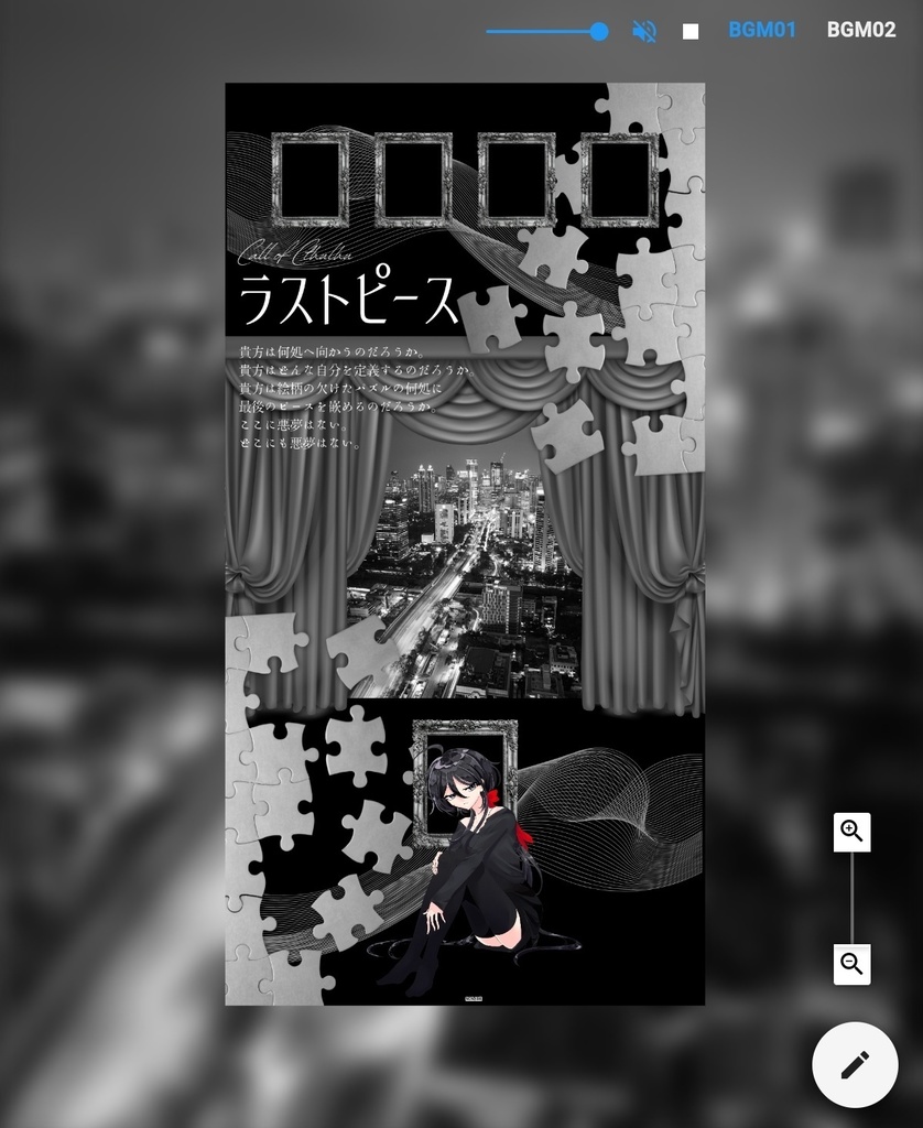 【CoCソロシナリオ】ラストピース//SPLL:E110606【TRPG】